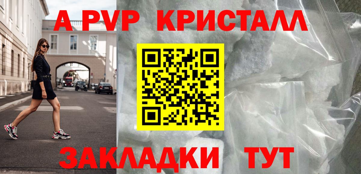 А ПВП VHQ Майкоп