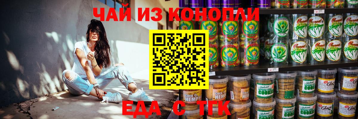 Canna-Cookies марихуана  Вход с VPN  Майкоп 