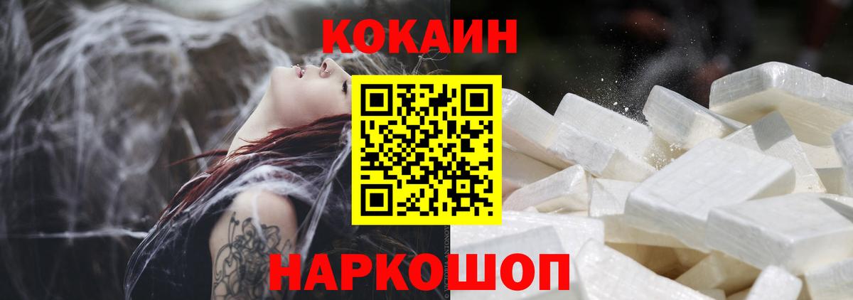 КОКАИН Эквадор  Кокаин  Майкоп  COCAIN Колумбийский  Вход с VPN 