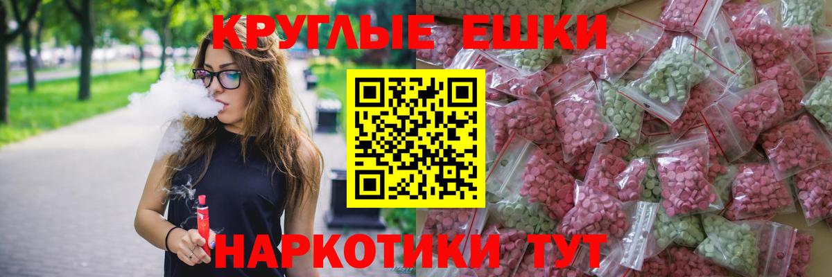 Майкоп  Экстази TESLA  Вход с VPN 