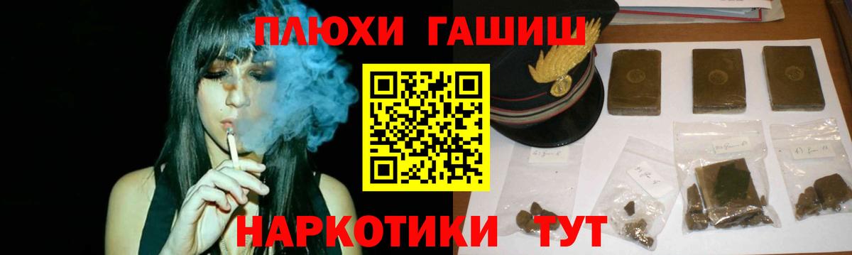 ГАШИШ гашик  Вход с VPN  ГАШ VHQ  Майкоп 