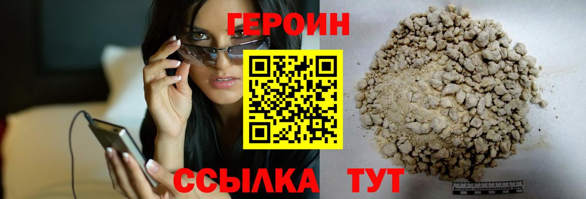 ГЕРОИН белый  Вход с VPN  Майкоп 