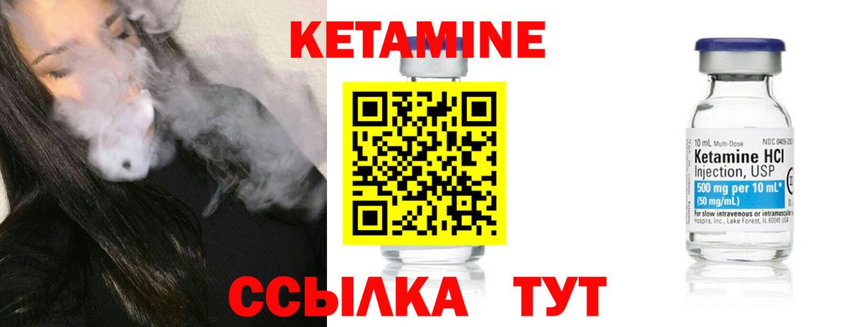 Кетамин ketamine Майкоп