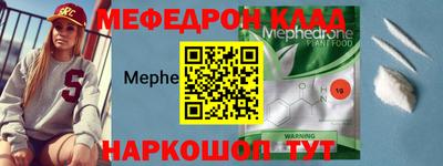 мяу мяу кристалл Тула