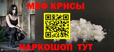 мяу мяу кристалл Тула