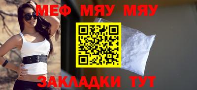 мяу мяу кристалл Тула