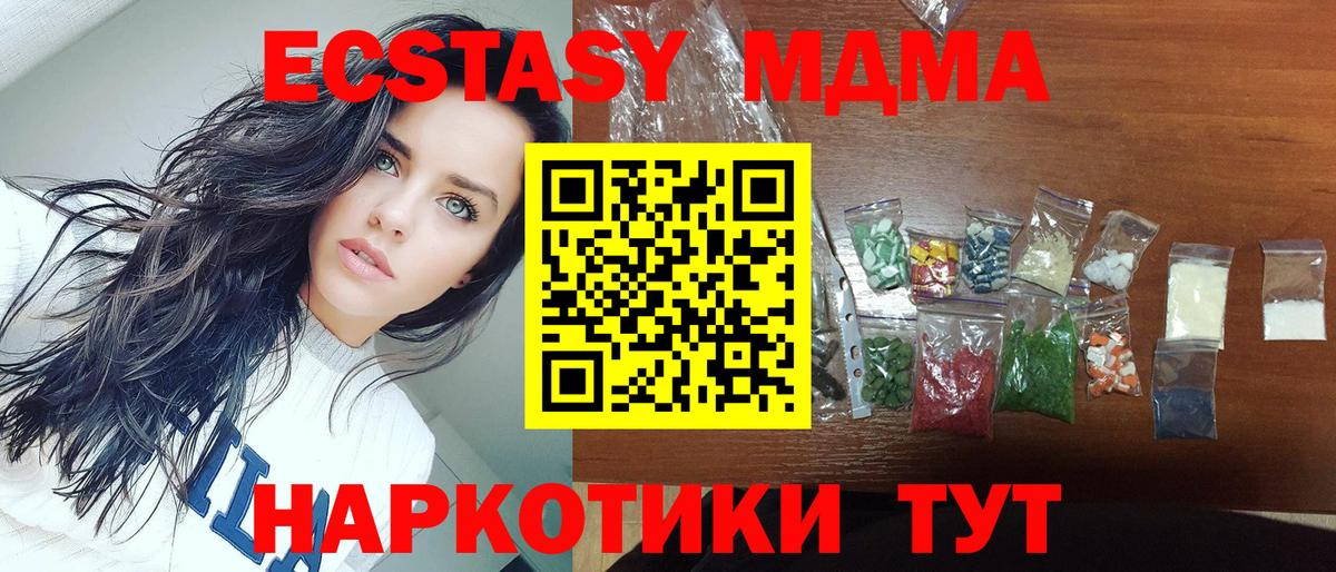 МДМА кристаллы Майкоп