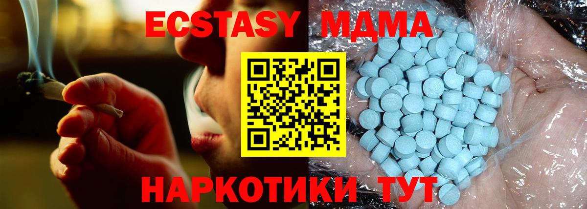 MDMA crystal  MDMA  Майкоп  Вход с VPN  MDMA crystal 
