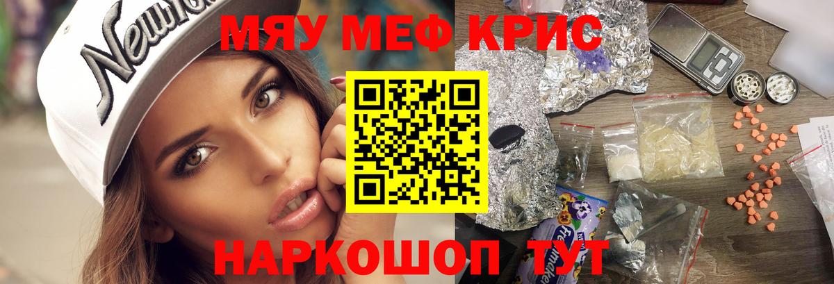 Мефедрон мука Майкоп