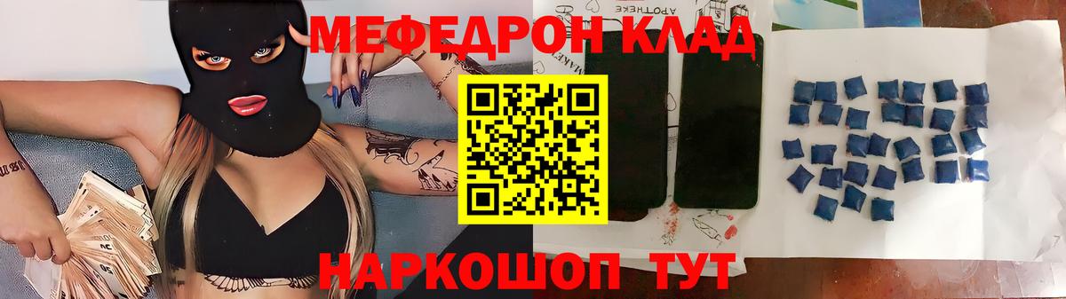 закладки  Меф  Вход с VPN  МЕФ кристаллы  Майкоп 