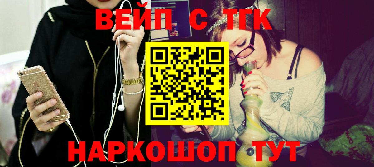 Майкоп  ТГК гашишное масло  Вход с VPN  ТГК гашишное масло 