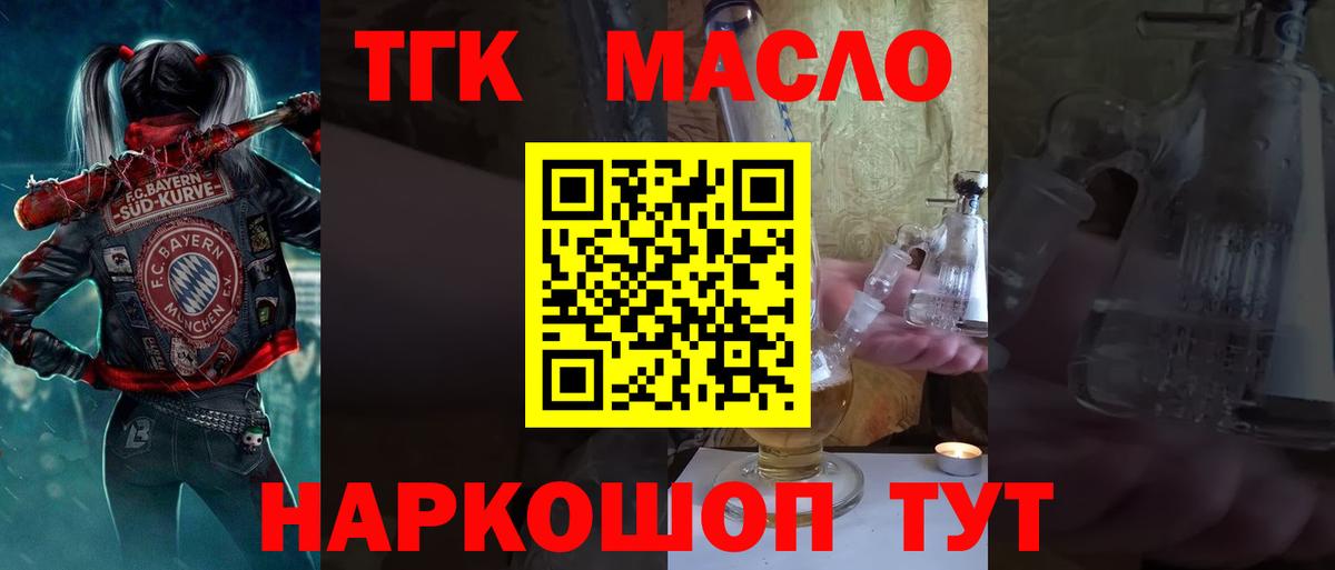 ТГК вейп с тгк Майкоп